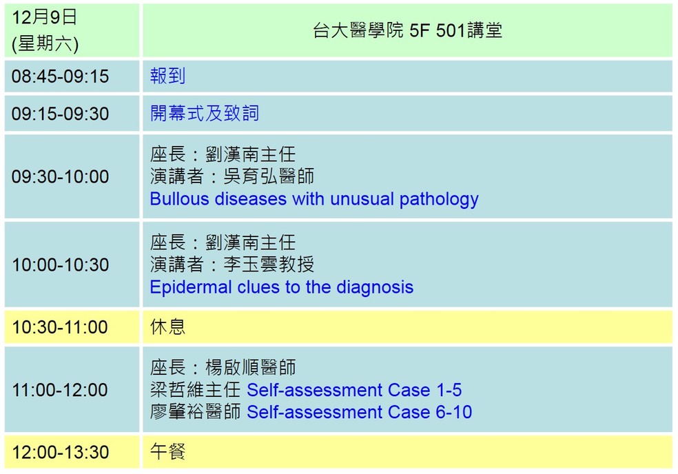 2017TDPC CH 2.1